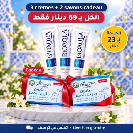 كريم bioaqua لتفتيح البشرة offre