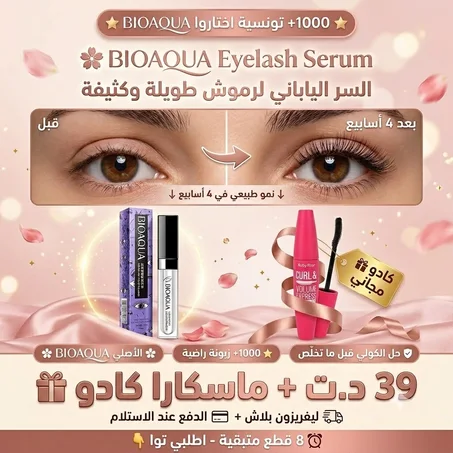 Bioaqua سيروم رموش Eyelash