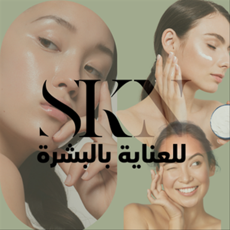 العناية بالبشرة