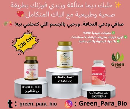 Pack- Bioforma –Vitamin C –خميرة الشعير –