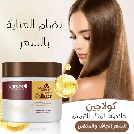 قناع الشعر بالكولاجين لإصلاح الشعر بخلاصة الماكا