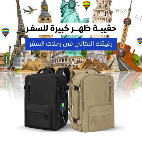 Large Travel Backpack (Black)