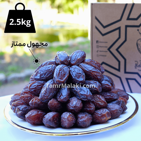 المجهول الملكي الممتاز (2.5Kg)