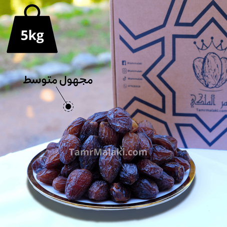 المجهول الملكي المتوسط (5Kg)