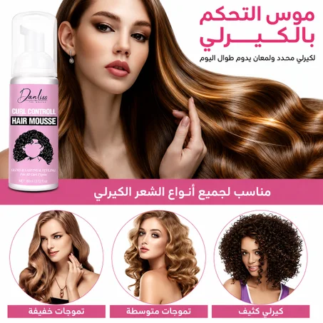 رغوة تجعيد الشعر
