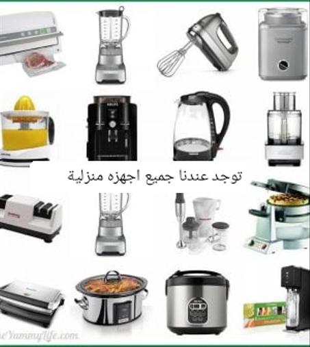 المنزل والمطبخ