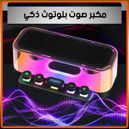 مكبر صوت بلوتوث ذكي