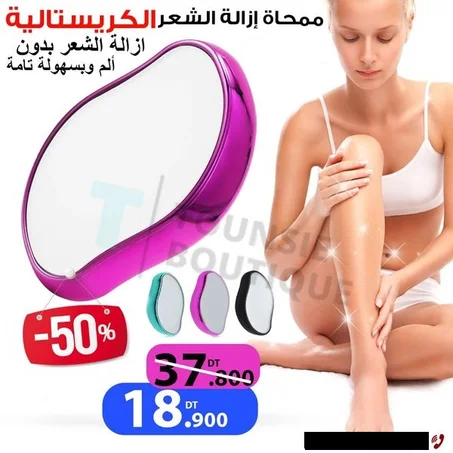 GOMME D'EPILATION DE LUXE