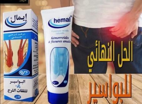 Pathologie hémorroïdaire