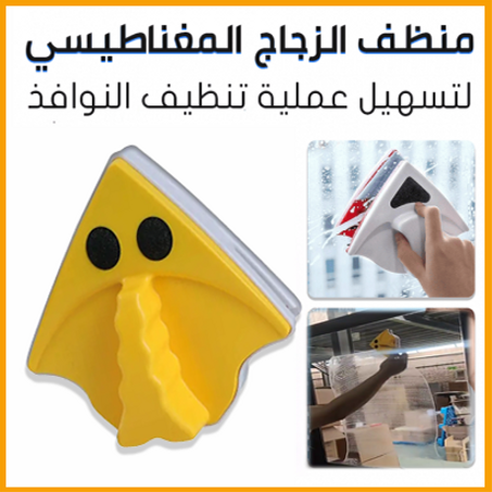 ماسحة الزجاج المغناطيسية المدهشة