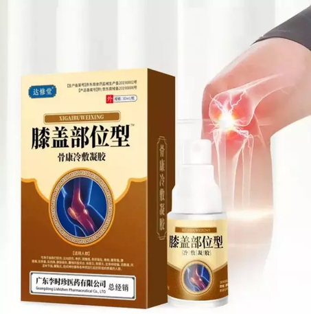 البخاخ الأسيوي لعلاج آلام الركبة و المفاصل