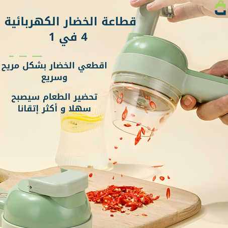 قطاعة الخضار الكهربائية  4 في 1