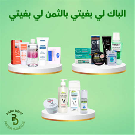 الباك لي بغيتي بالثمن لي بغيتي