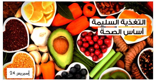 الجمال والعناية الصحية