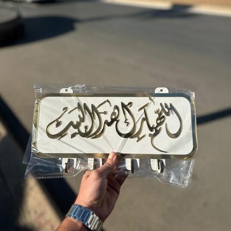 علاقة مفاتيح حائطية