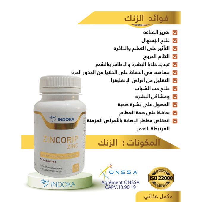 INDOKA ZINC 90 COMPRIMES - زنك (90 حبة)