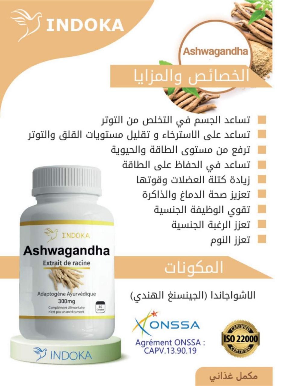 ASHWAGANDHA 60 GELULES