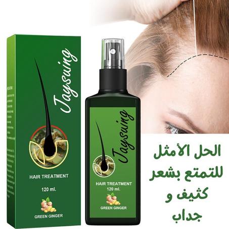 مع زيت زنجبيل لنمو الشعر يخلي شعرك اكثر نعومة