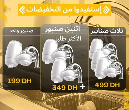 فلتر المياه