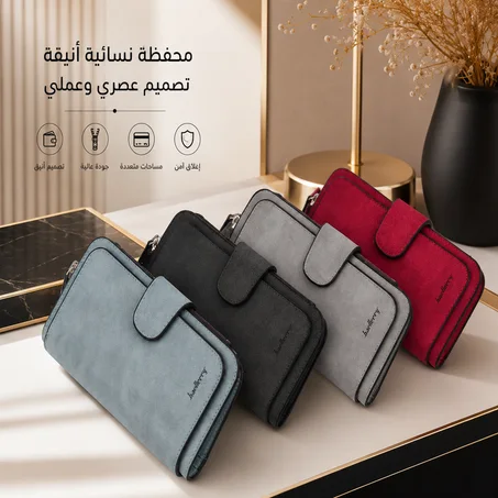 محفظة نسائية جلدية فاخرة