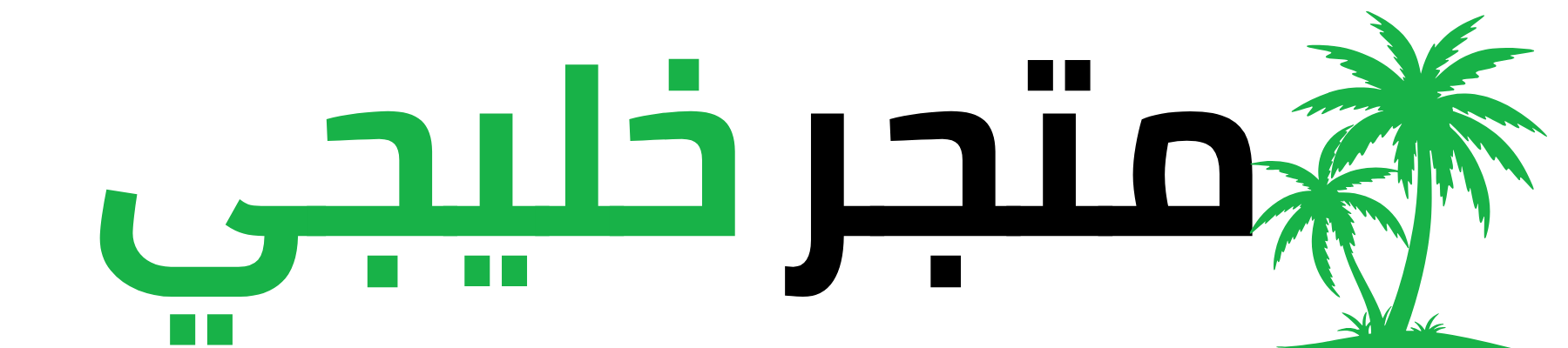 Matjarkhaliji