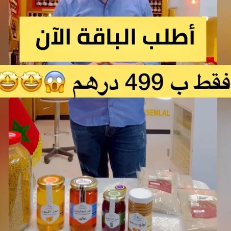 باقة كنز بلادي
