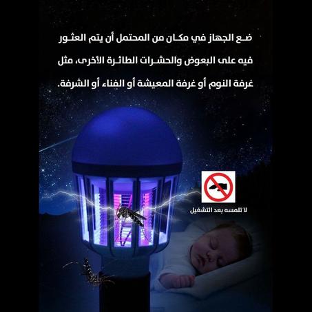 Mosquito killer lamp