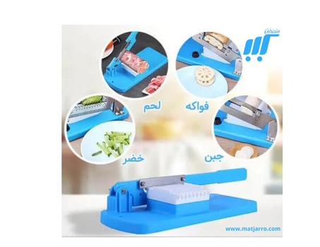 قطاعة المطبخ متعددة الوظائف