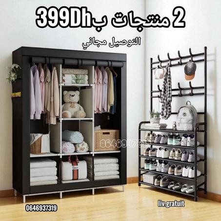 خزانة الملابس + منظم الاحذية الطويل + 10 علاقات
