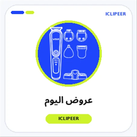 عروض اليوم