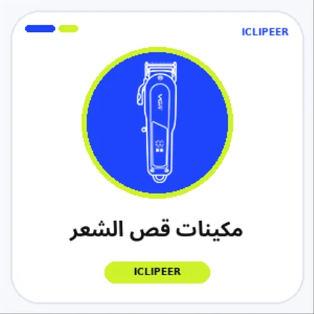 مكينات قص الشعر
