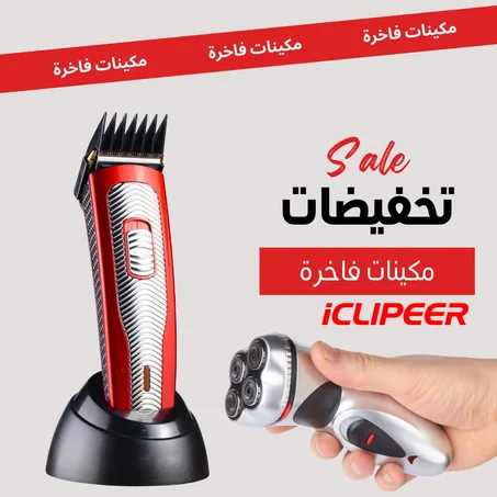 مكينات فاخرة