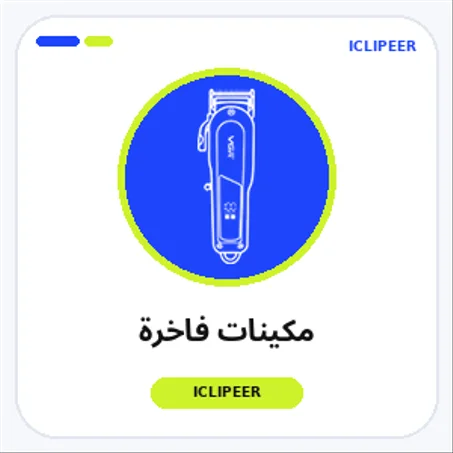 مكينات فاخرة