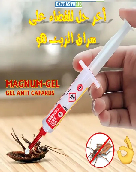 جيل قاتل للصراصير النتيجة  مضمونة  %100