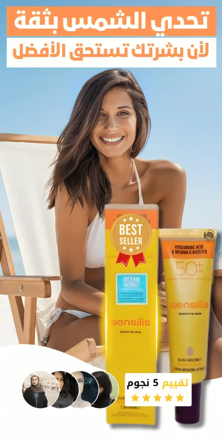 واقي شمس الاصلى 2 علبة ب190 فقط