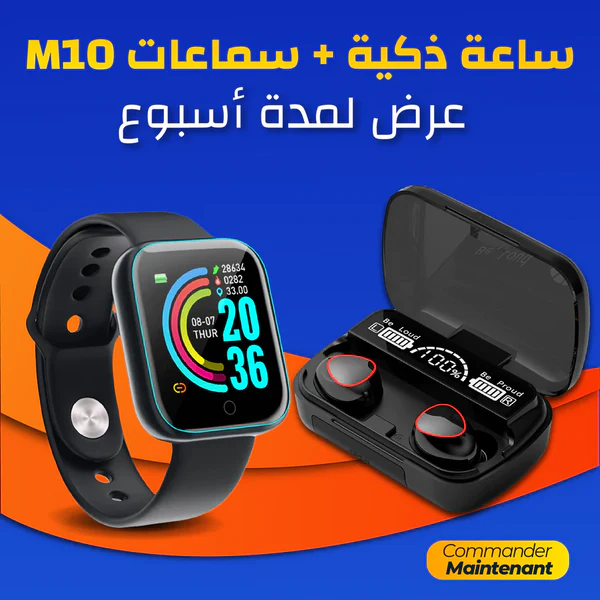 سماعات بلوتوث M10 + ساعة دكية