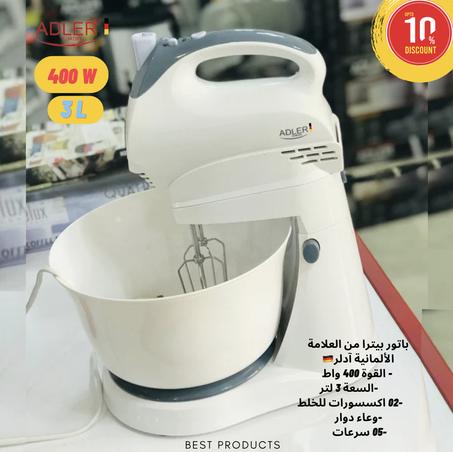 باتور من العلامة الألمانية أدلر بي قوة 400 واط  BATTEUR  DE LA MARQUE ADLER ALLEMAND 400 W