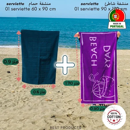 مناشف أوريجينال صناعة برتغالية جودة أولى   serviettes ORIGINAL MADE IN PORTUGAL première Qualité