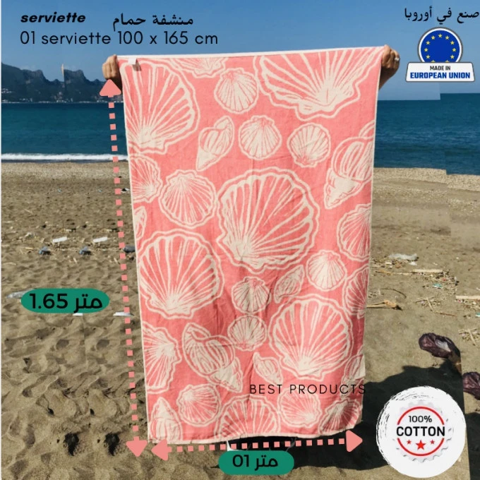 مناشف أوريجينال صناعة برتغالية جودة أولى   serviettes ORIGINAL MADE IN EUROPE  première Qualité