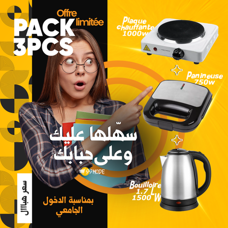باك الدخول الجامعي لوح التسخين + غلاية الماء + بانينوز   PACK RENTRÉE UNIVERSITAIRE plaque chauffante+bouilloire+panineuse