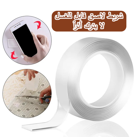 شريط لاصق قابل للغسل لا يترك اثراً 3 متر