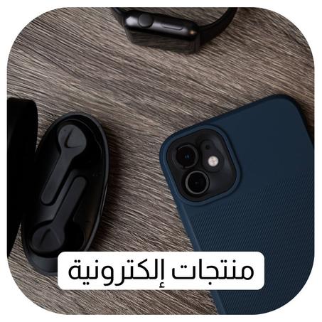منتجات إلكترونية