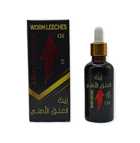 زيت دودة العلق