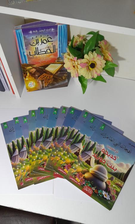 "سلسلتان في مجموعة واحدة: قصص زوجات النبي & العشرة المبشرين بالجنة"