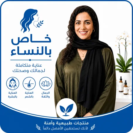 خــاص بـالـــنـــســاء
