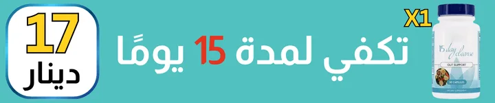 اشترِ واحدا ( 17دينار )
