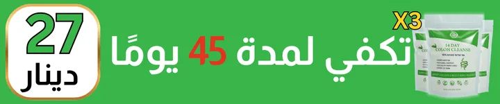 اشترِ اثنين واحصل على واحد مجانا 3X ( 27 دينار )