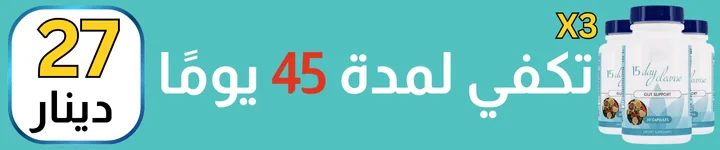 اشترِ اثنين واحصل على واحد مجانا 3X ( 27 دينار )