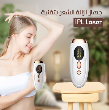 جهاز إزالة الشعر بالليزر