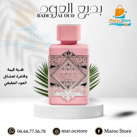 بديع العود غوز